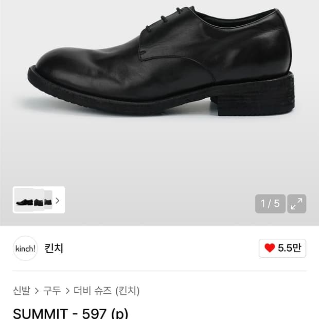 킨치 써밋 summit 597 [240]