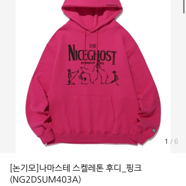나이스고스트클럽 스켈레톤 후드티 핑크 