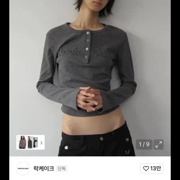 락케이크 헨리넥 니트 차콜