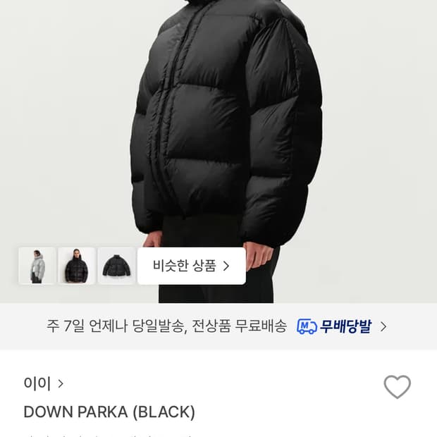 ee 누마레 다운파카 패딩 블랙 여성용 M