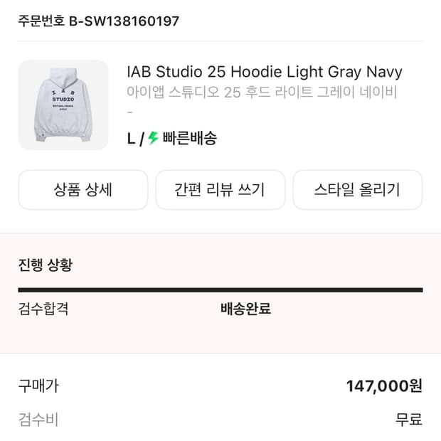 아이앱스튜디오 후드