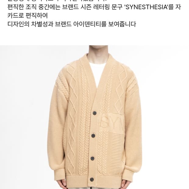 지오송지오 케이블 블럭 가디건 남자110~115