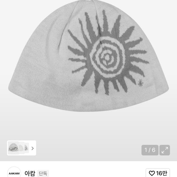 아캄 비니 Akkam Sun Jacquard Beanie (White)