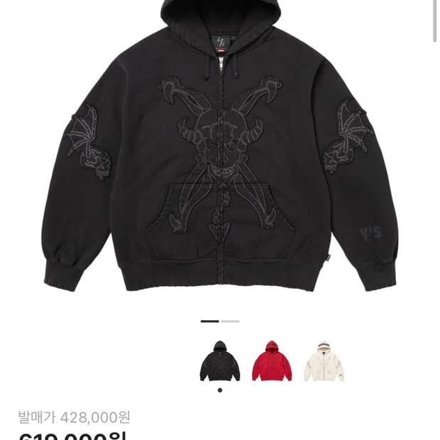 슈프림 x Y's 요지야마모토 후드집업 xl