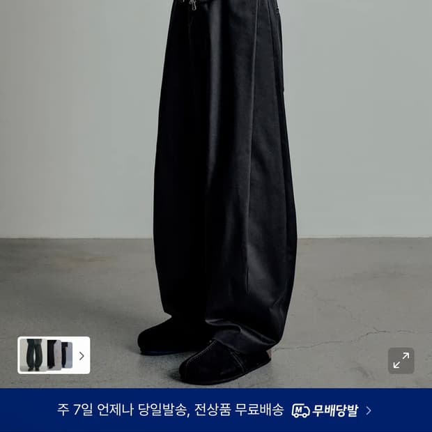 엘무드 코튼 와이드 팬츠 블랙