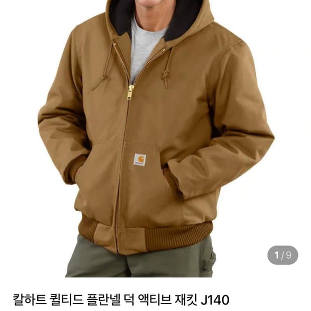 칼하트 엑티브 퀼팅자켓 xs