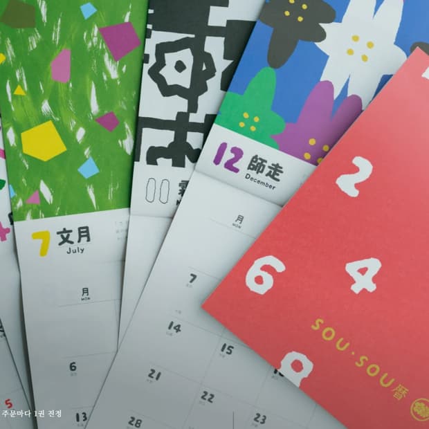 소우소우 2026 달력 캘린더 벽걸이 SOU SOU 일본 굿즈 미개봉