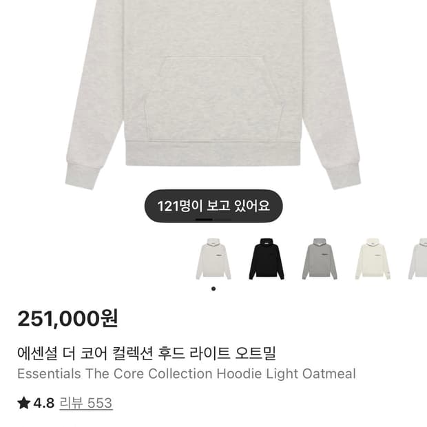 에센셜 더 코어 컬렉션 후드 라이트 오트밀s