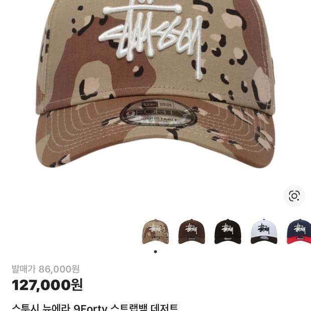 스투시 뉴에라 9forty