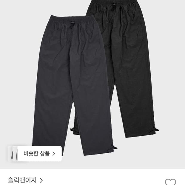 슬릭앤이지 로키팬츠 차콜