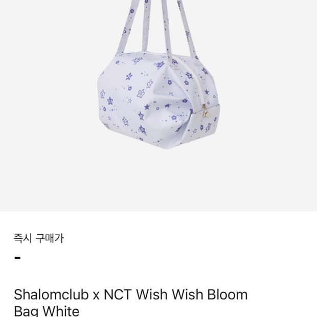 샬롬클럽 x 엔시티 위시 위시 블룸 백 화이트
