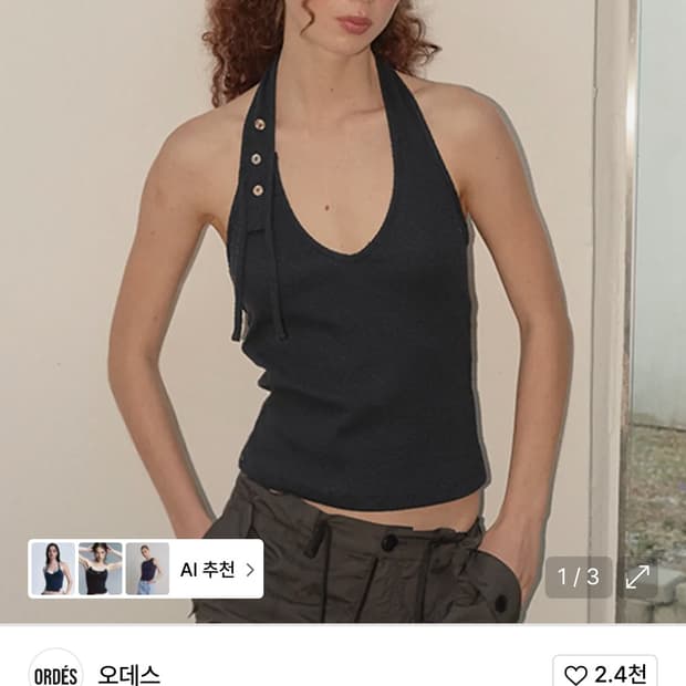오데스 쉘버튼홀터나시
