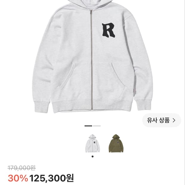 트루일리젼 후드집업