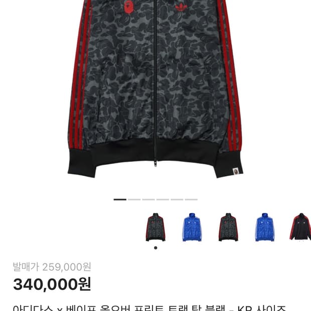 아디다스 X 베이프 져지