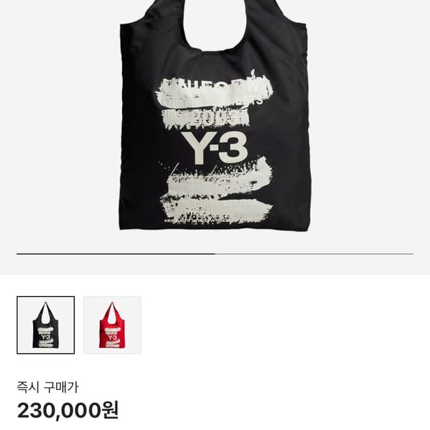 Y-3 블랙 토트백