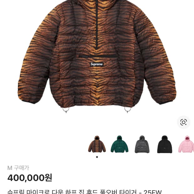 ✨새상품✨ [M] 슈프림 마이크로 다운 하프 집 후드 풀오버 타이거