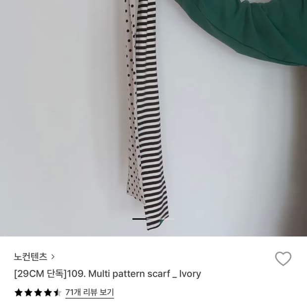 노컨텐츠 멀티 패턴 도트 스카프 아이보리