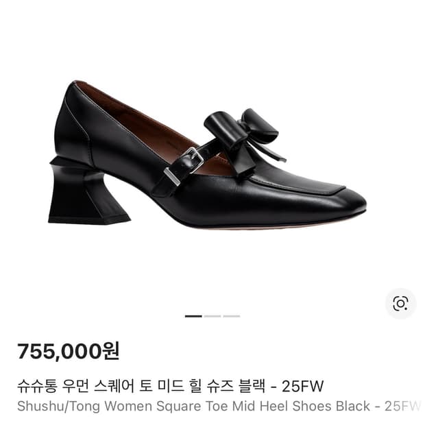 슈슈통 우먼 스퀘어 토 미드 힐 슈즈 블랙 - 25FW