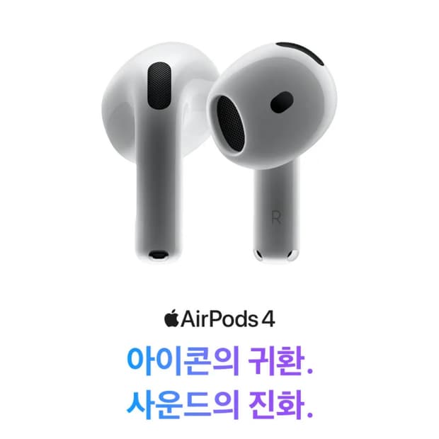 에어팟 4세대 새상품