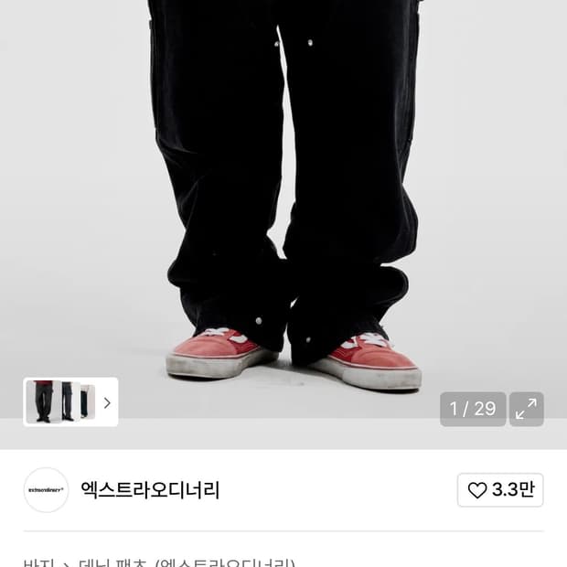 엑스트라오디너리 더블니 데님 블랙 L