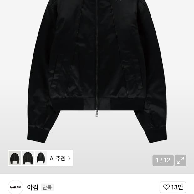아캄 piping leather blouson(black)