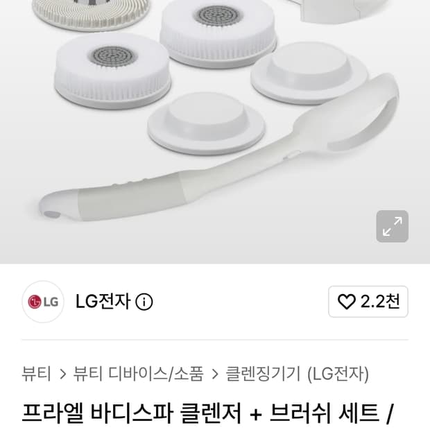 (거의새제품)LG 프라엘 바디스파 SSP1 바디 홈케어 풀구성