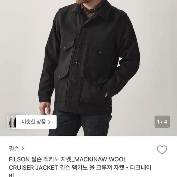 필슨 매키노 다크 네이비