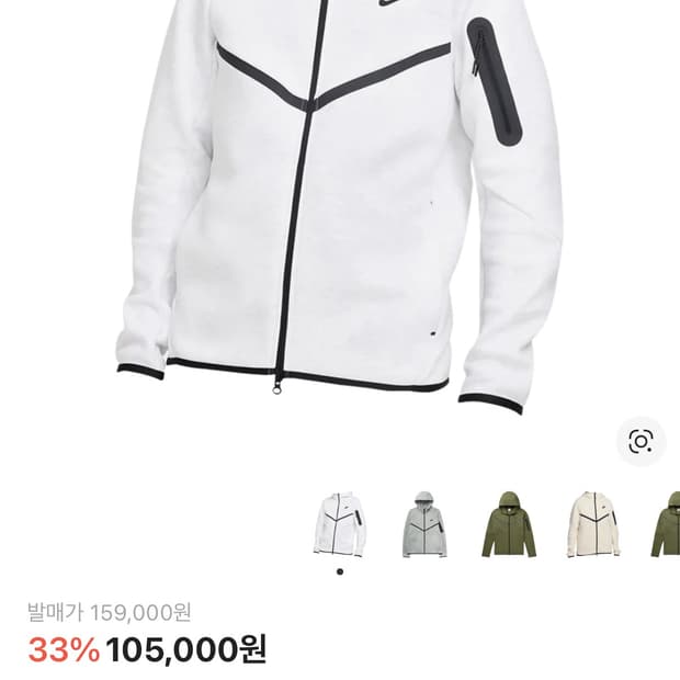 나이키 테크팩 화이트 S사이즈 구합니다