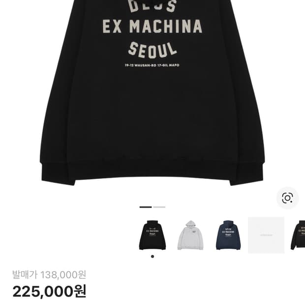 데우스 엑스 마키나 서울 어드레스 후드 XL