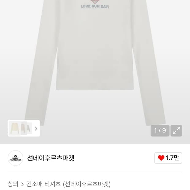 선데이후르츠마켓  HEART BLING LS TEE IVORY