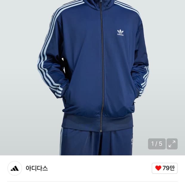 (S) 아디다스 파이어버드 트랙탑 네이비 인디고 클리어스카이 JP2544