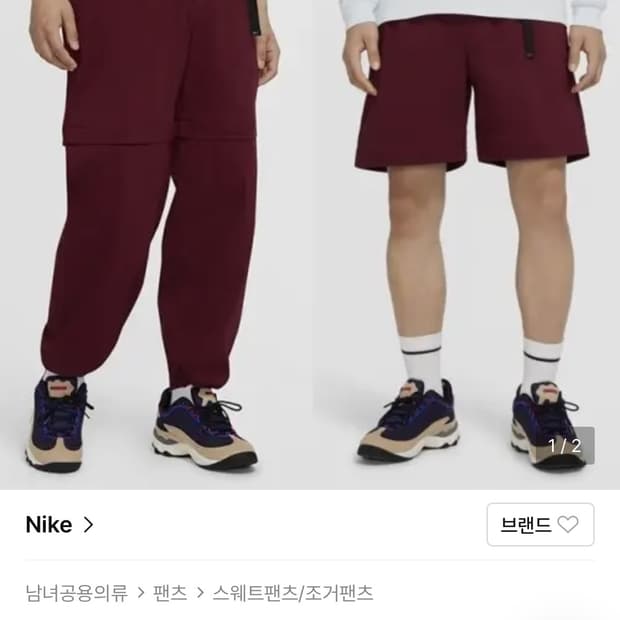 나이키 acg 컨버터블 L