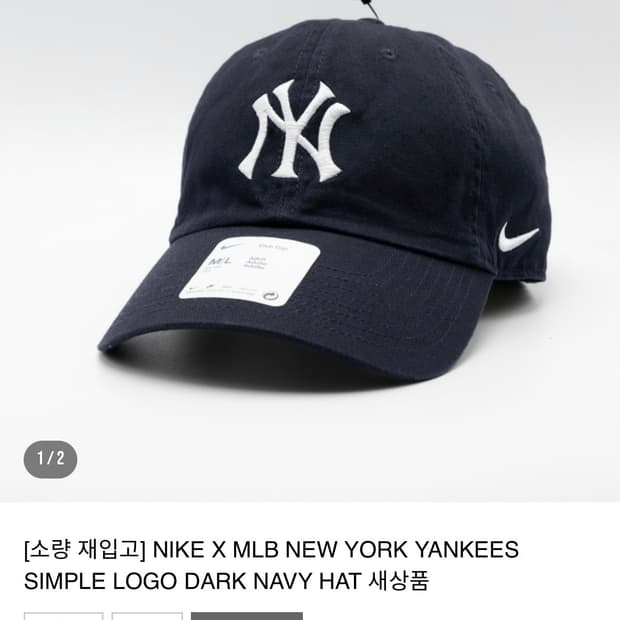 나이키 뉴욕양키스 클럽 볼캡