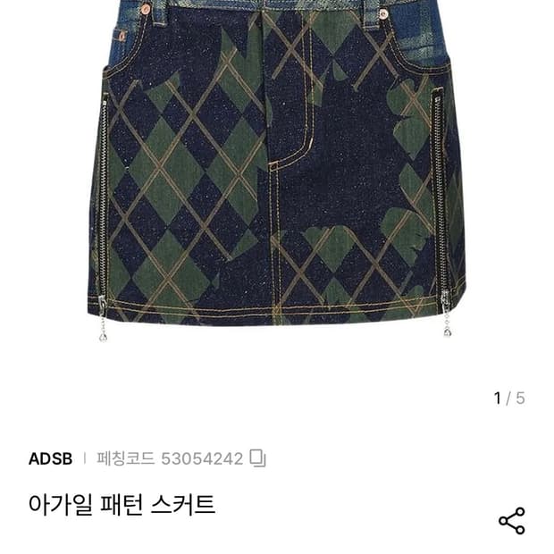 앤더슨벨 데님 스커트