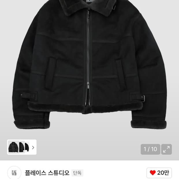 플레이스스튜디오 무스탕