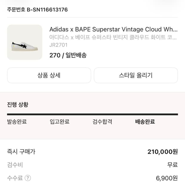 아디다스 베이프 슈퍼스타