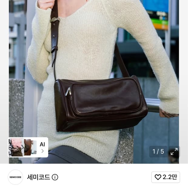 세미코드 가방