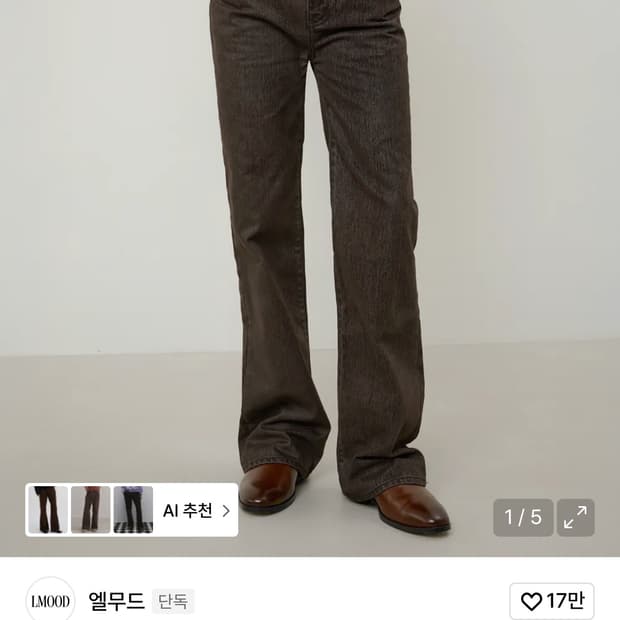 레논 플레어 코튼 팬츠 벨벳틴브라운