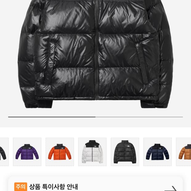 노스페이스 1996 에코 눕시 리얼블랙 패딩