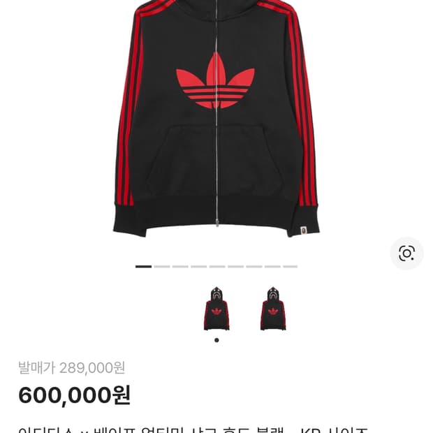 베이프 아디다스 후드집업L 구해요