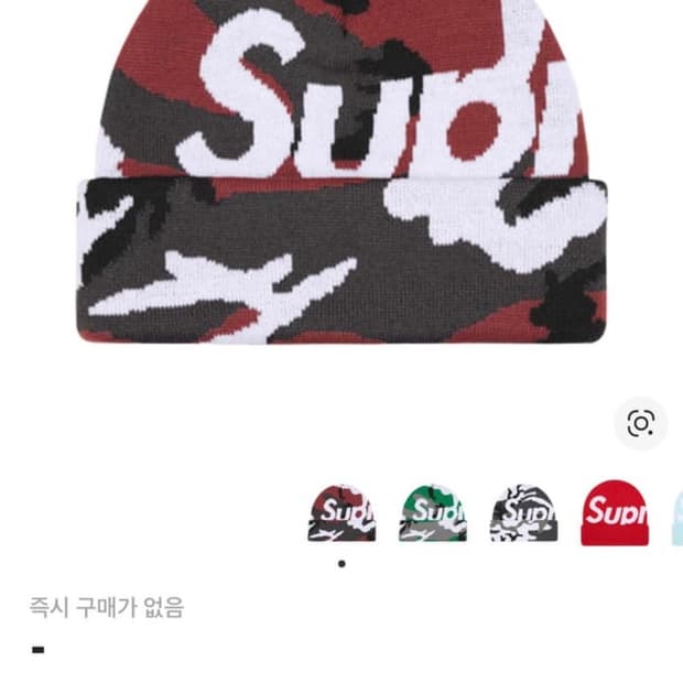 슈프림 비니