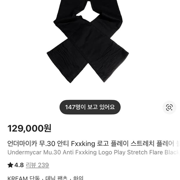 [2] 언더마이카 MU 플레어 진