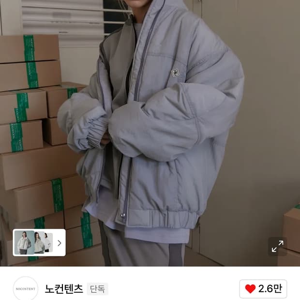 노컨텐츠 윈터 점퍼 라이트 그레이