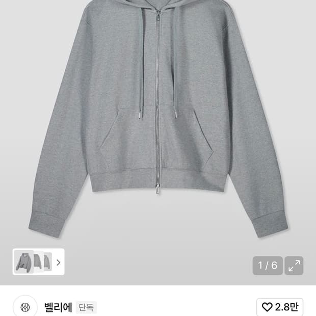 (04/100) 벨리에 크롭 후드 집업 그레이