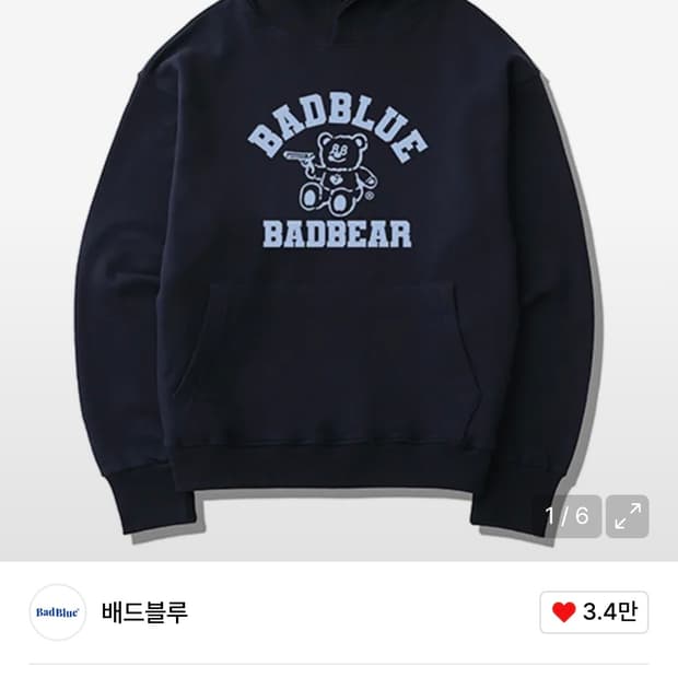 배드블루 후디 + 팬츠 세트