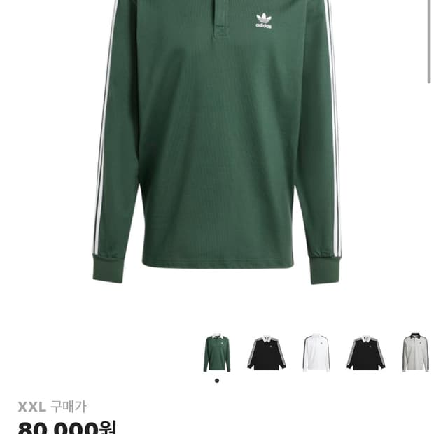 (새상품)아디다스 럭비 폴로셔츠 그린 2xl