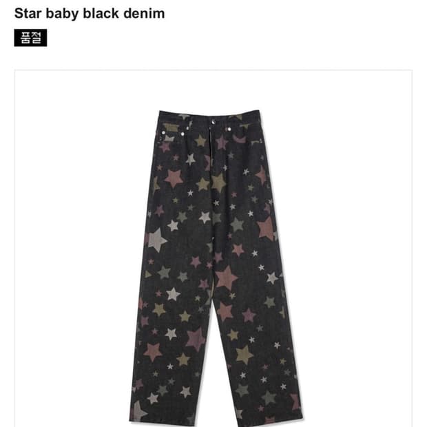 momentel starpants 모멘텔 별바지
