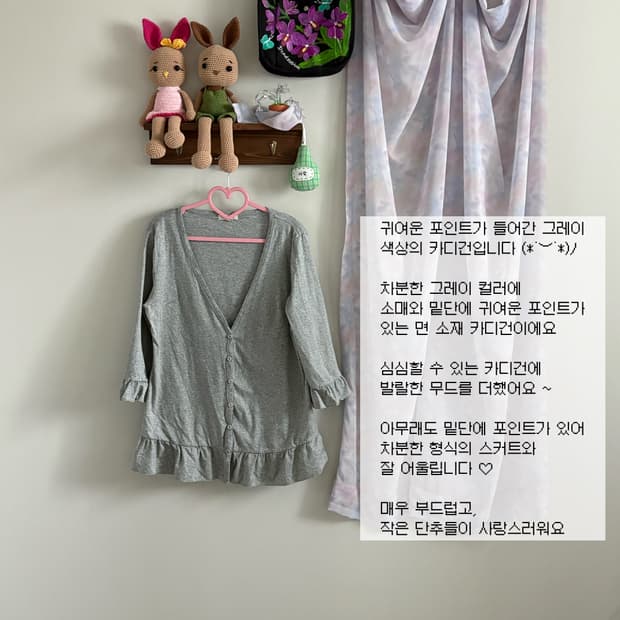 그레이 프릴 카디건