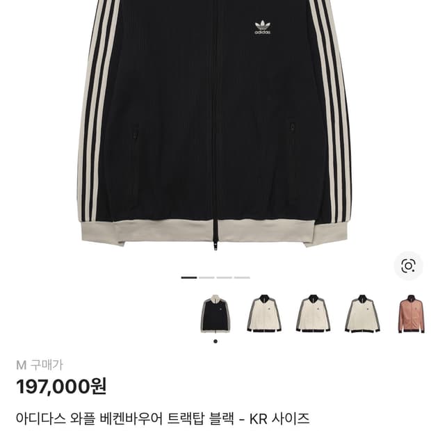 아디다스 와플 트랙탑 져지