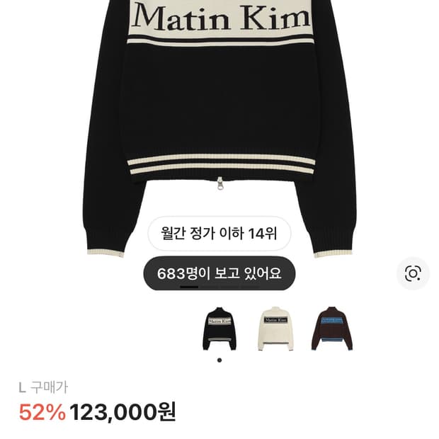 마뗑킴 가디건 블랙L 